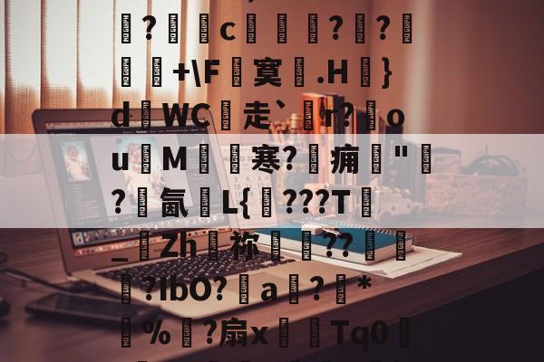 英雄联盟-?晨?h綤膁1I+1JlH谯v涊WG1nm|覑氥k簸f尋